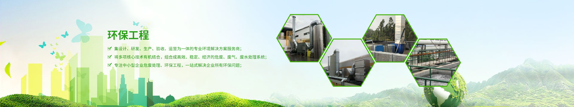  食品廠(chǎng)廢水處理工程